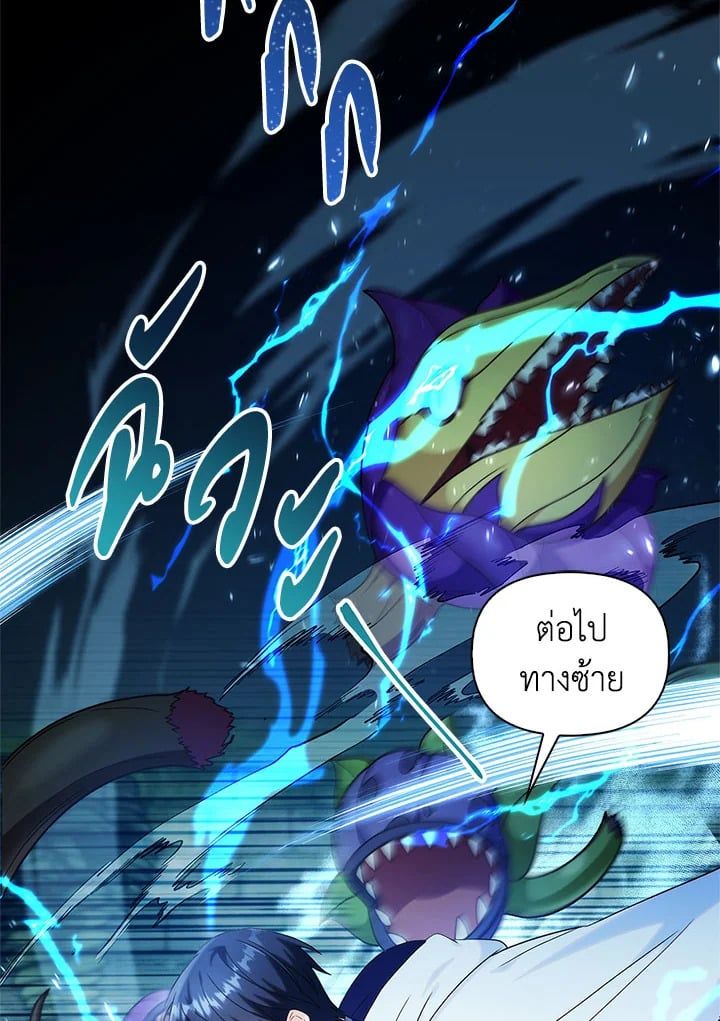Regressor Instruction Manual ตอนที่ 52 44