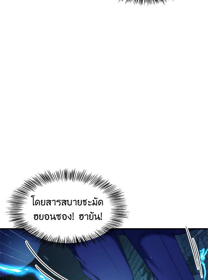 Regressor Instruction Manual ตอนที่ 52 58