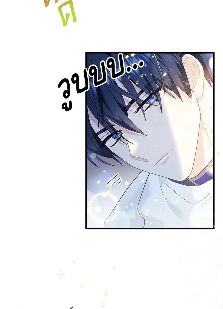 Regressor Instruction Manual ตอนที่ 52 68