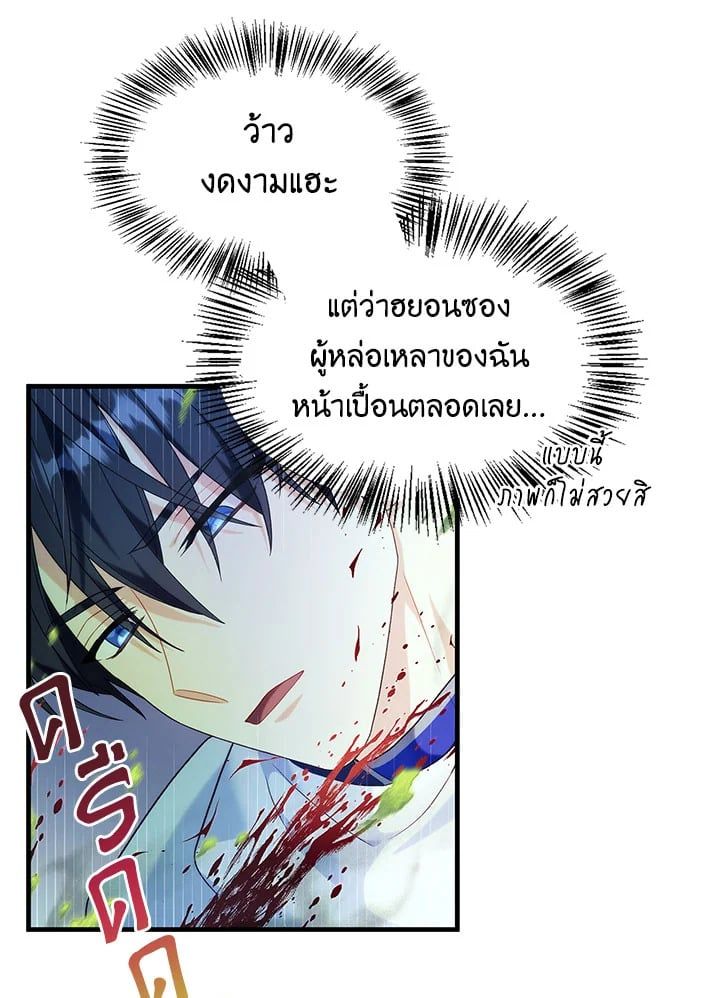 Regressor Instruction Manual ตอนที่ 52 67