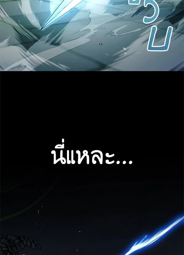 Regressor Instruction Manual ตอนที่ 52 74