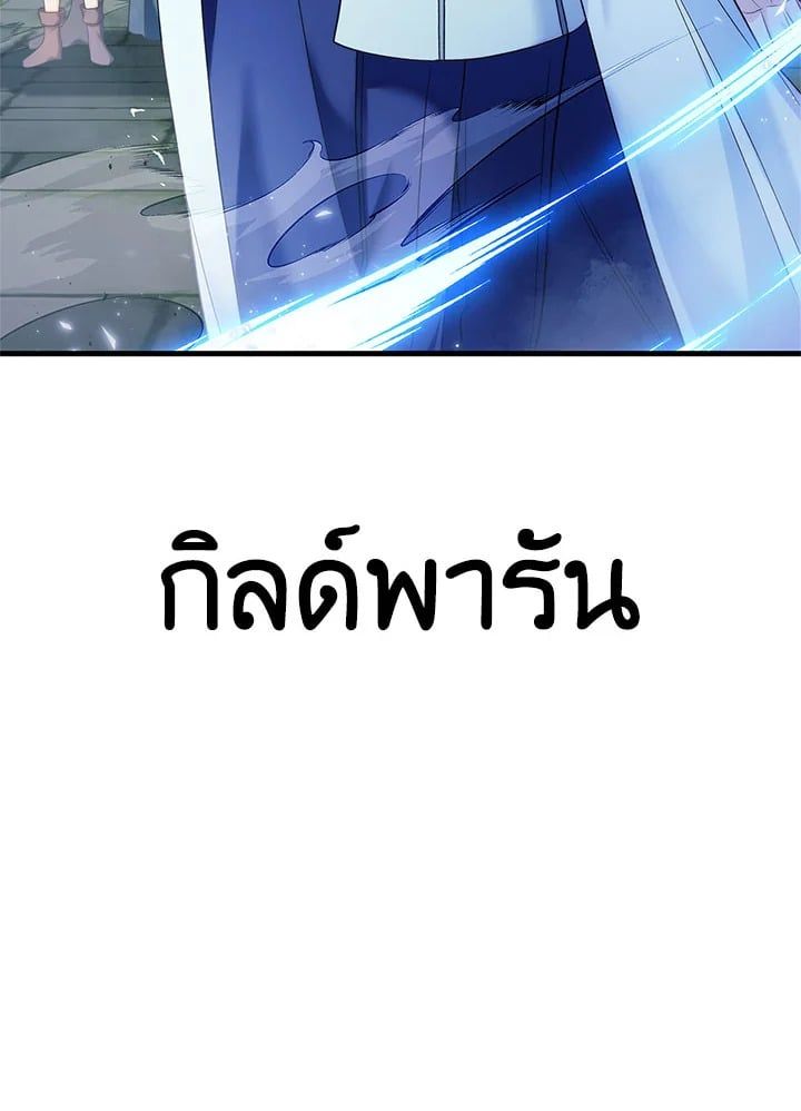 Regressor Instruction Manual ตอนที่ 52 76