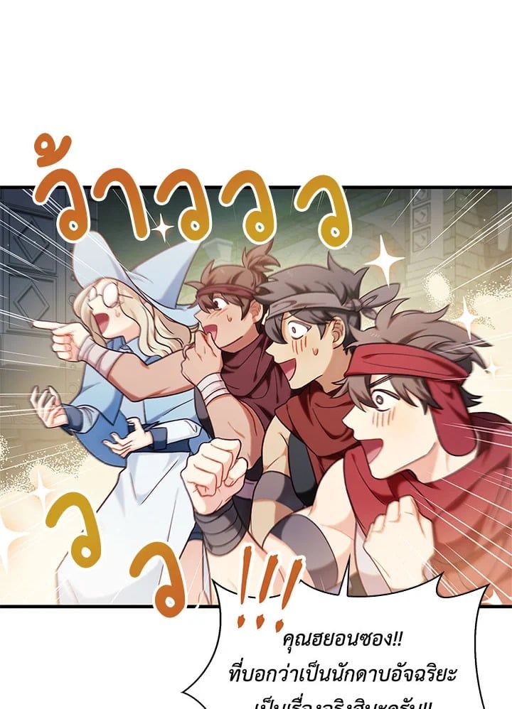 Regressor Instruction Manual ตอนที่ 52 77