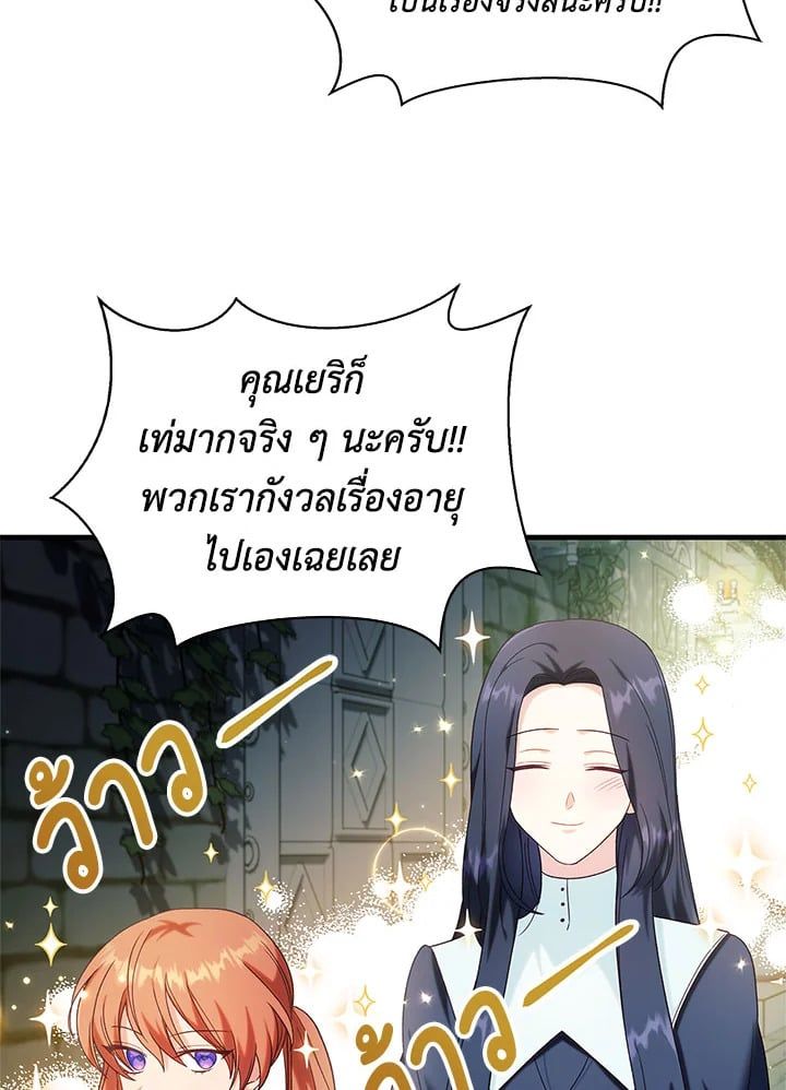 Regressor Instruction Manual ตอนที่ 52 78