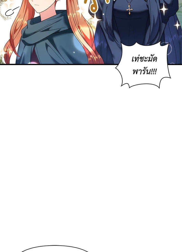Regressor Instruction Manual ตอนที่ 52 79