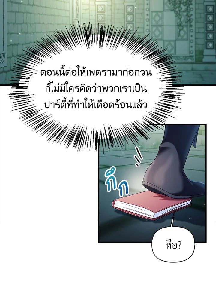 Regressor Instruction Manual ตอนที่ 52 82
