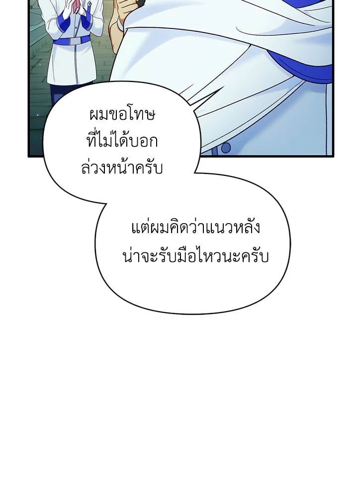Regressor Instruction Manual ตอนที่ 52 89