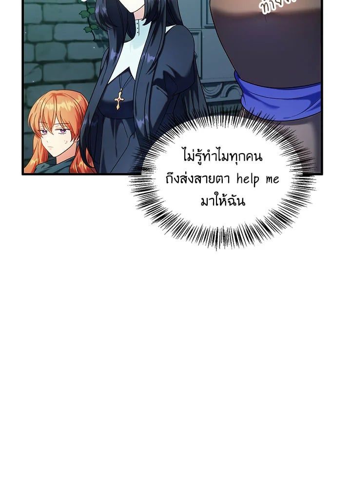 Regressor Instruction Manual ตอนที่ 52 91