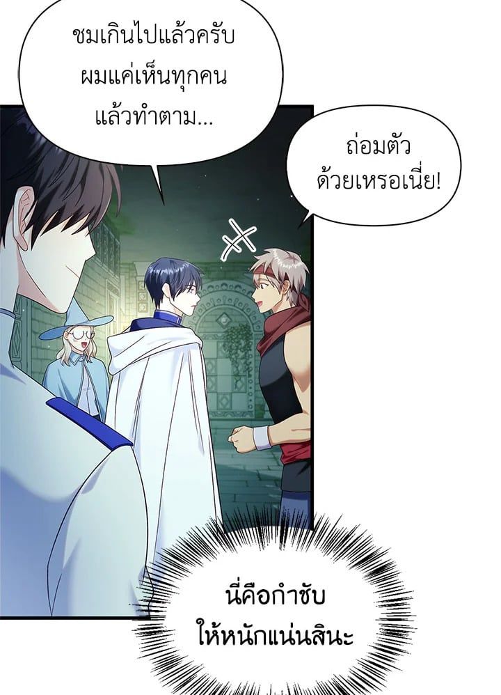 Regressor Instruction Manual ตอนที่ 52 80