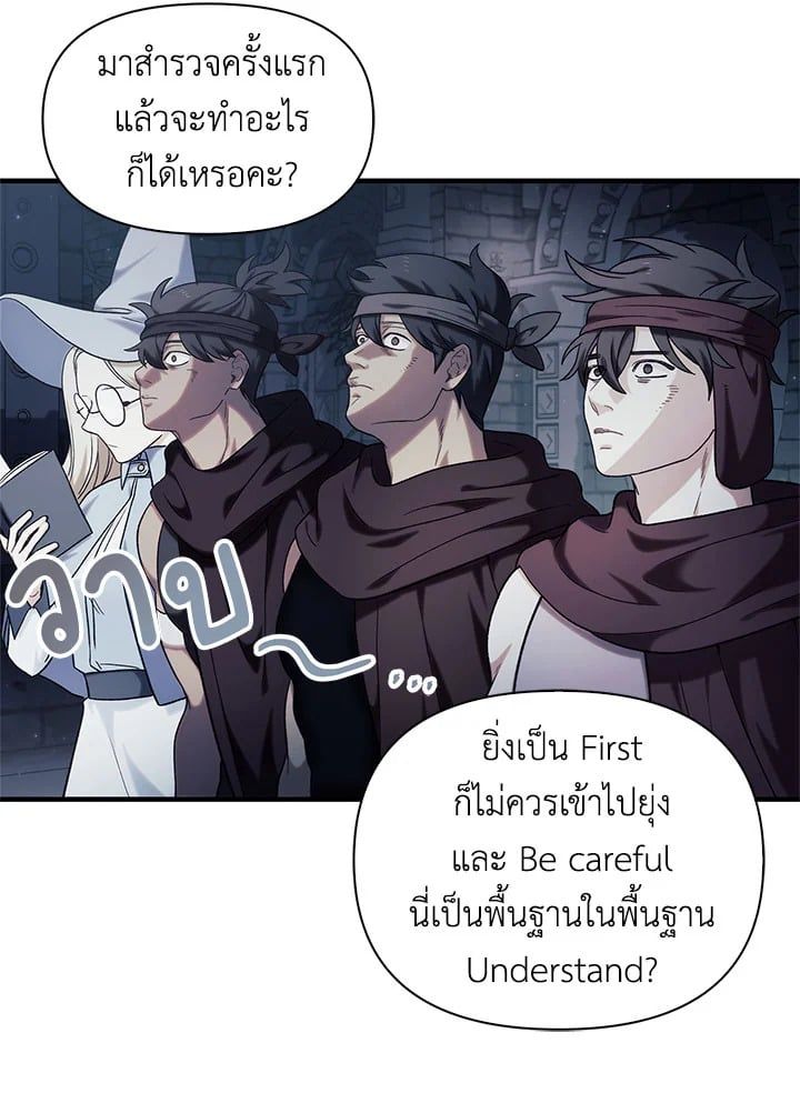 Regressor Instruction Manual ตอนที่ 52 87