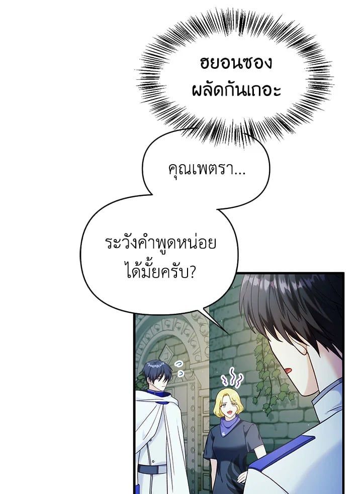 Regressor Instruction Manual ตอนที่ 52 92