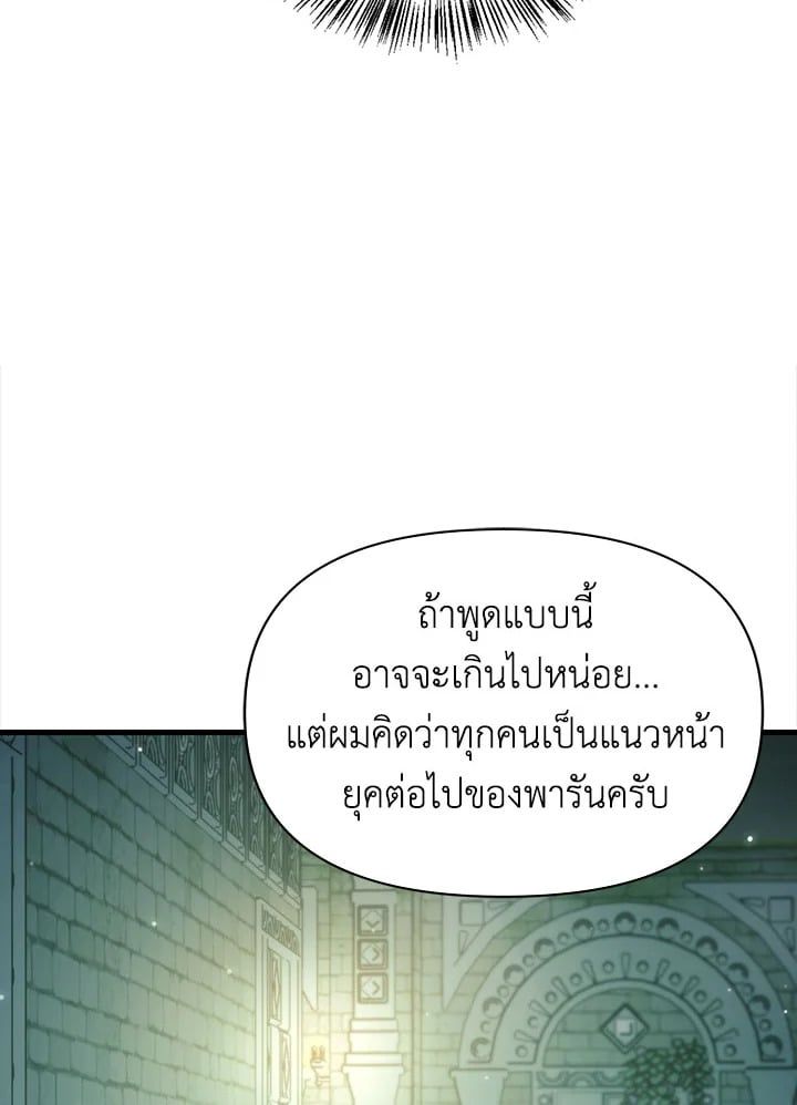 Regressor Instruction Manual ตอนที่ 52 81