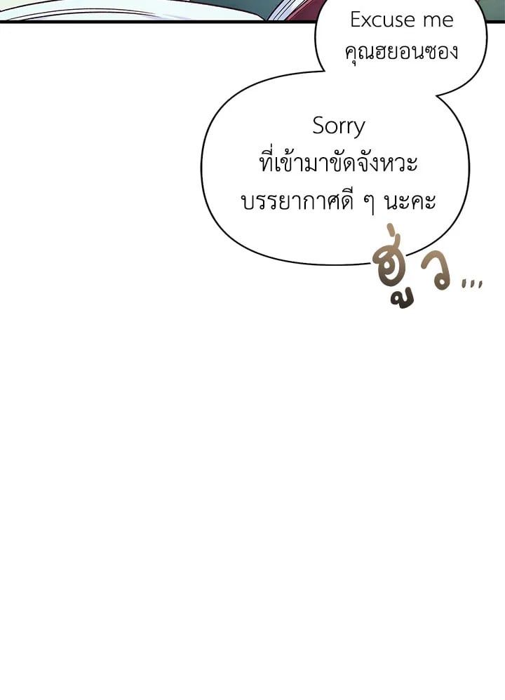 Regressor Instruction Manual ตอนที่ 52 84