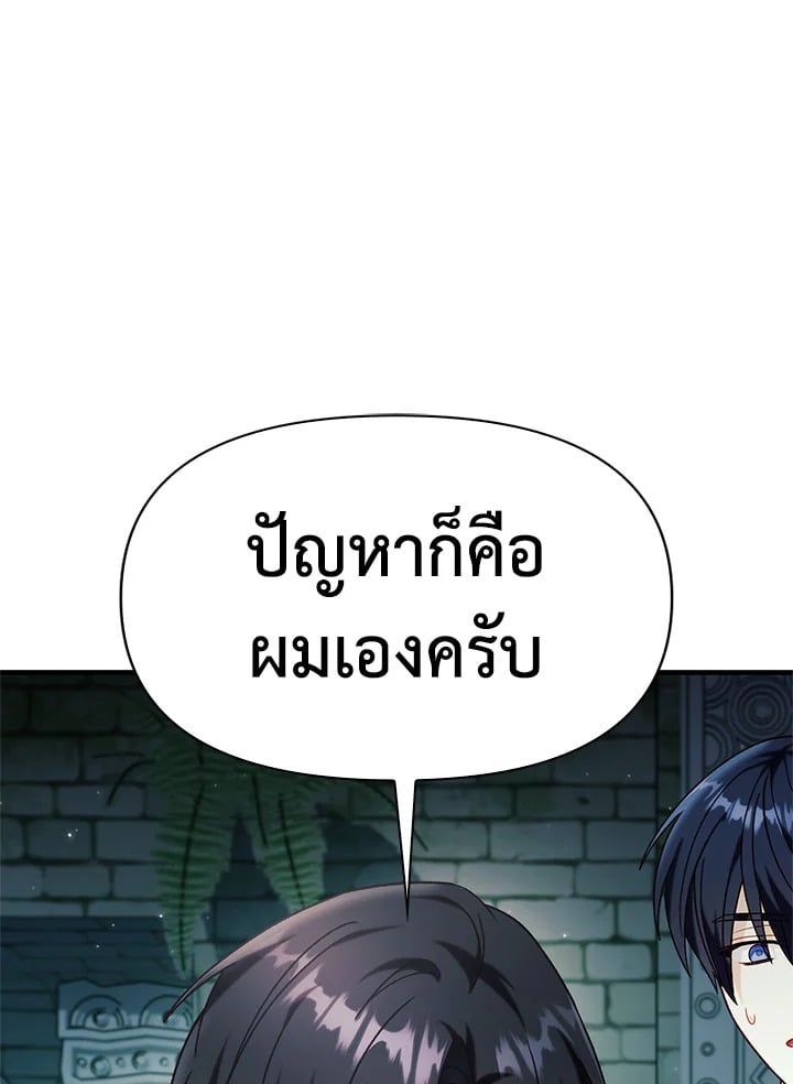 Regressor Instruction Manual ตอนที่ 52 100