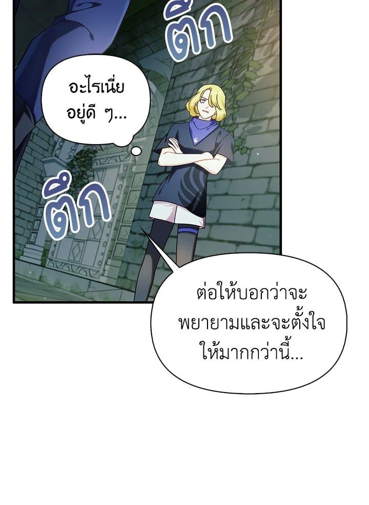 Regressor Instruction Manual ตอนที่ 52 97