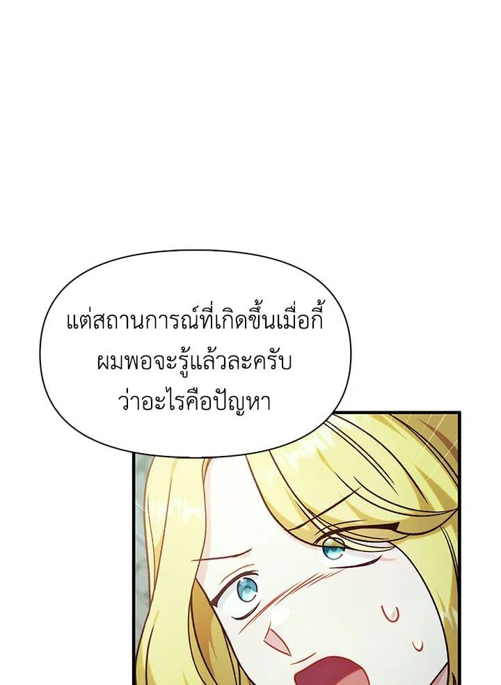 Regressor Instruction Manual ตอนที่ 52 98