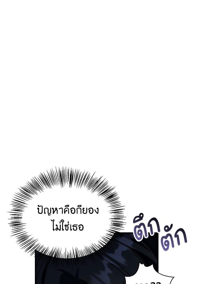 Regressor Instruction Manual ตอนที่ 52 102
