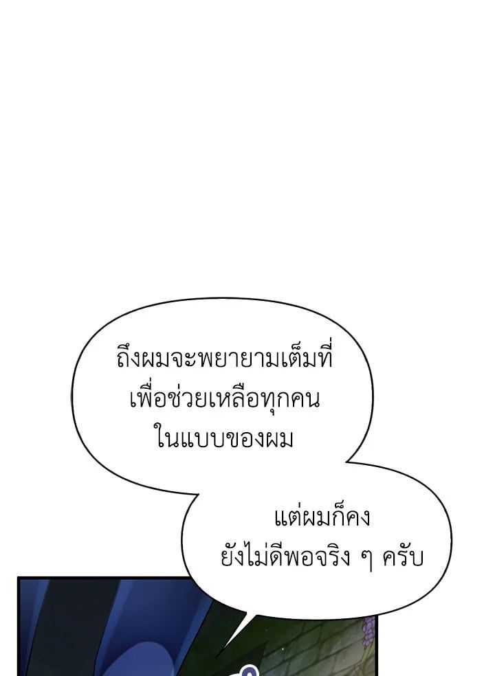 Regressor Instruction Manual ตอนที่ 52 96