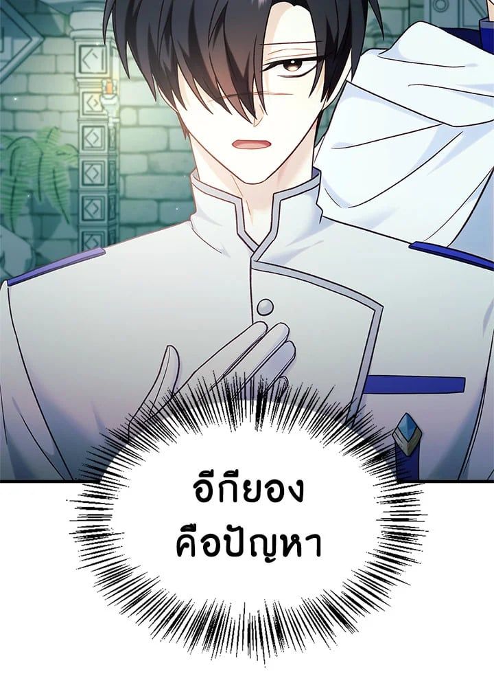Regressor Instruction Manual ตอนที่ 52 101