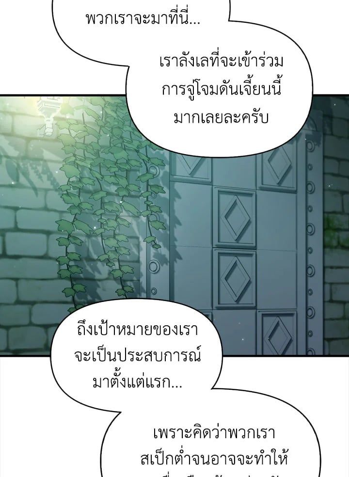 Regressor Instruction Manual ตอนที่ 52 94