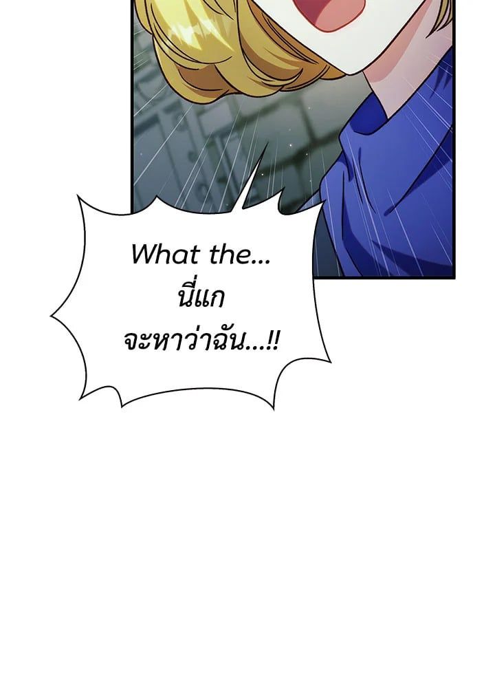 Regressor Instruction Manual ตอนที่ 52 99