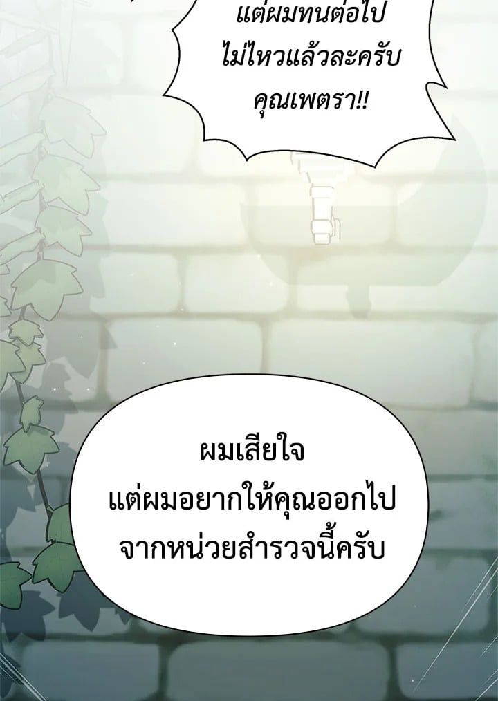 Regressor Instruction Manual ตอนที่ 52 112