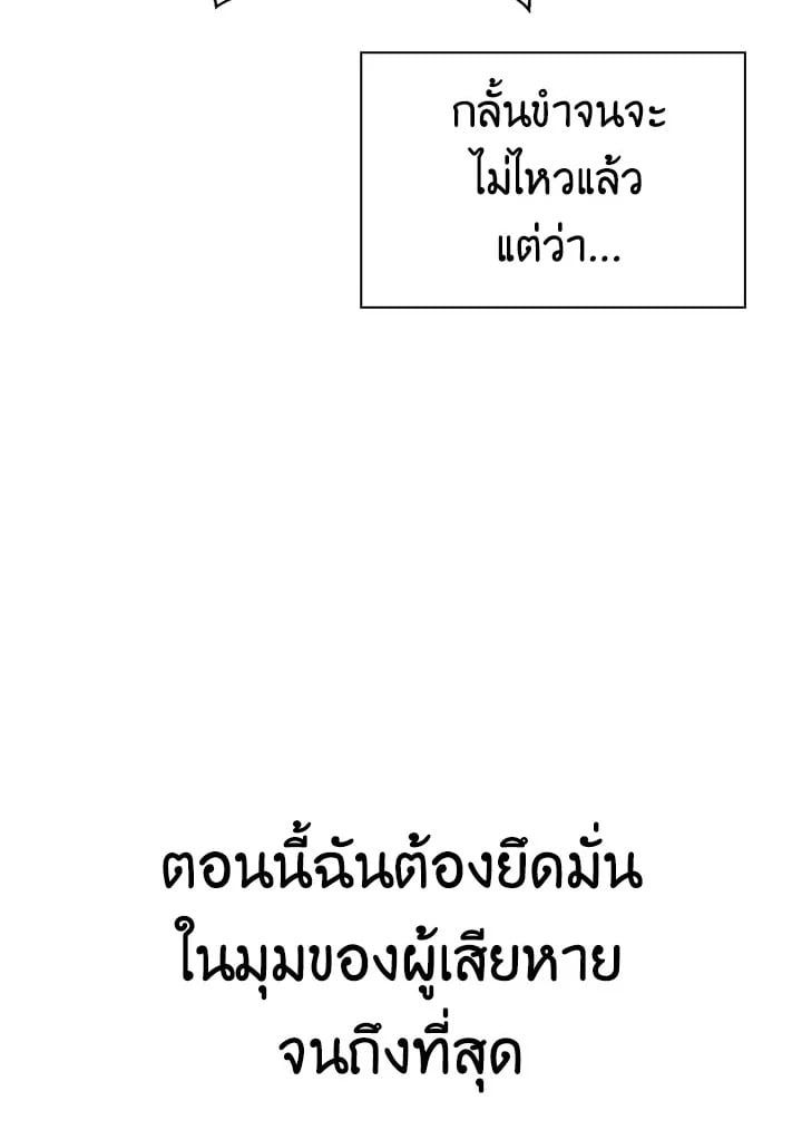 Regressor Instruction Manual ตอนที่ 52 116