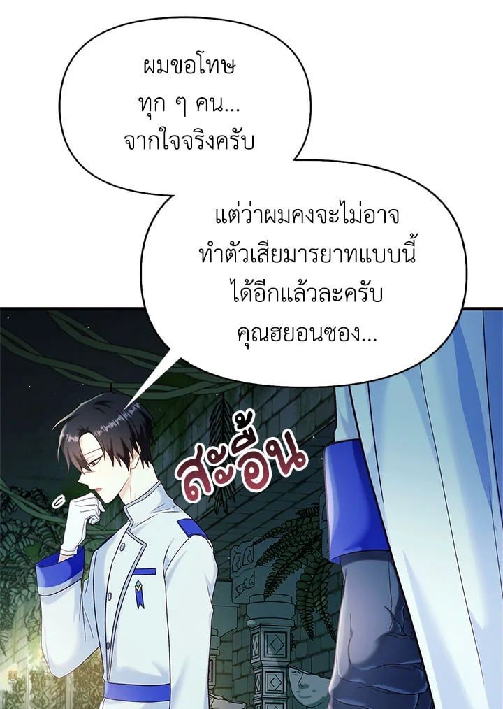 Regressor Instruction Manual ตอนที่ 52 105