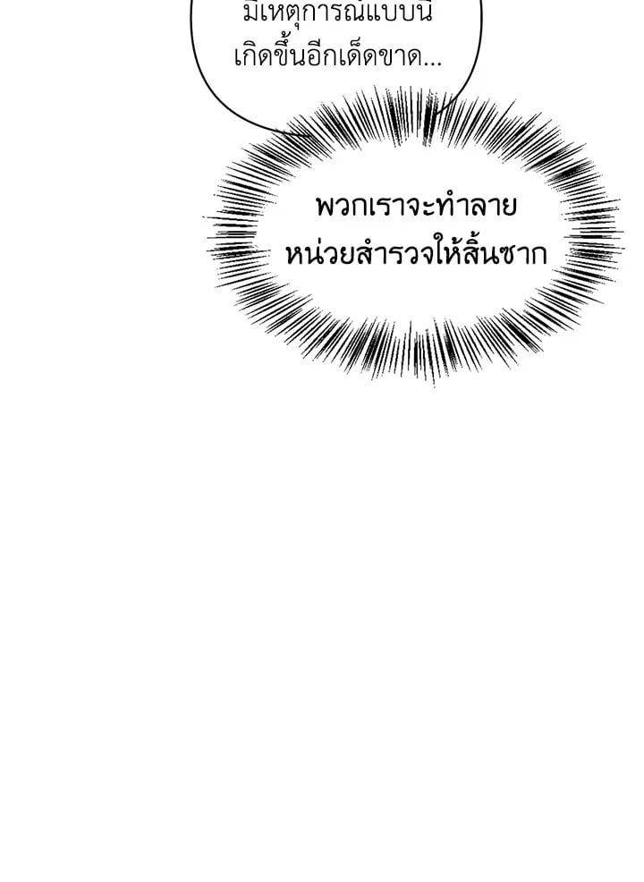 Regressor Instruction Manual ตอนที่ 52 104