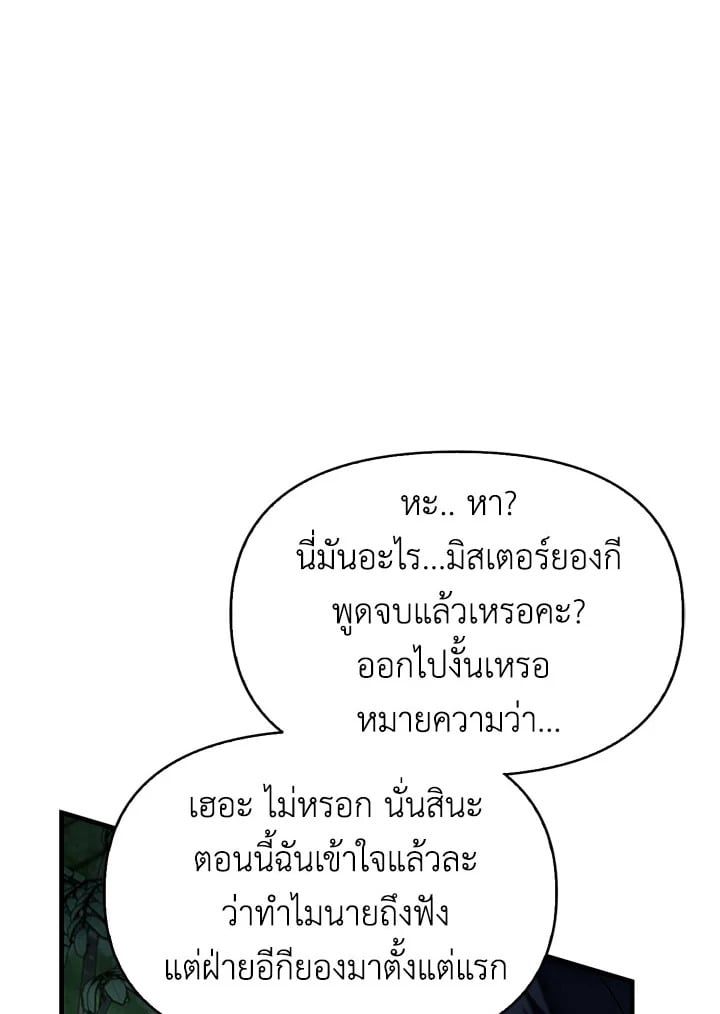 Regressor Instruction Manual ตอนที่ 52 114