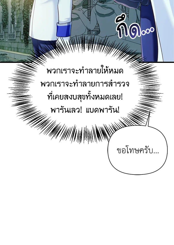 Regressor Instruction Manual ตอนที่ 52 106