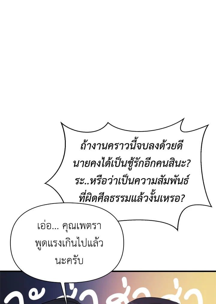 Regressor Instruction Manual ตอนที่ 52 117