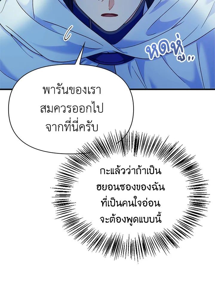 Regressor Instruction Manual ตอนที่ 52 108