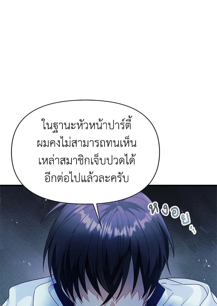 Regressor Instruction Manual ตอนที่ 52 107