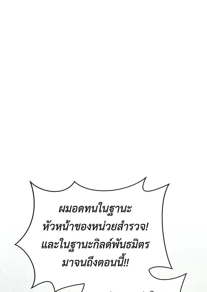 Regressor Instruction Manual ตอนที่ 52 111