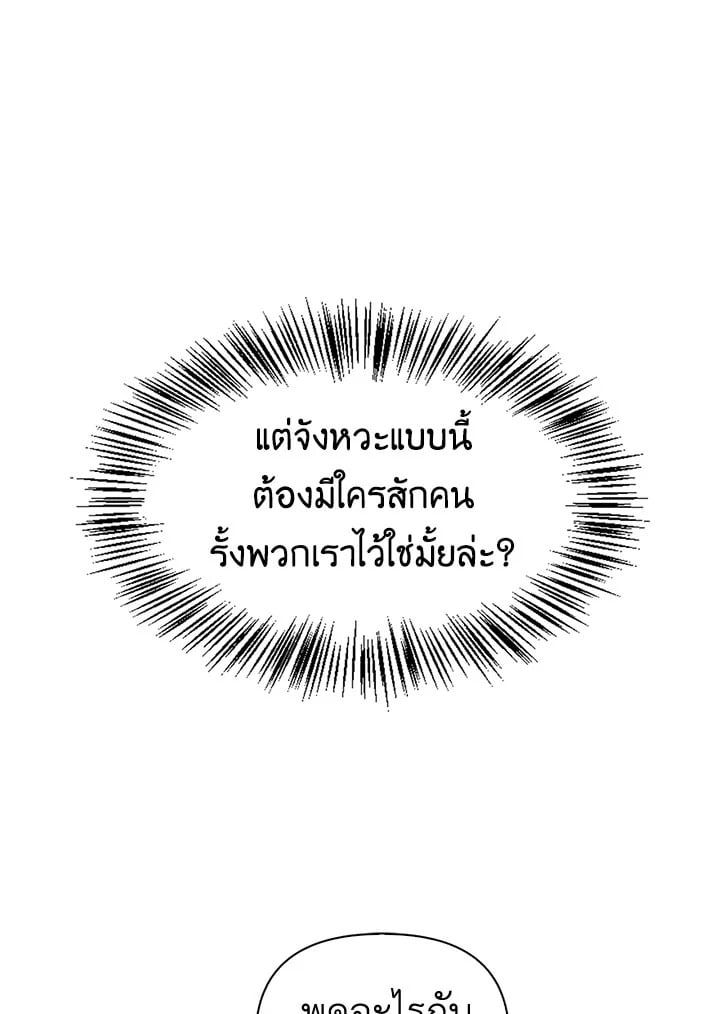 Regressor Instruction Manual ตอนที่ 52 109