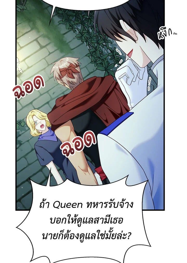Regressor Instruction Manual ตอนที่ 52 115