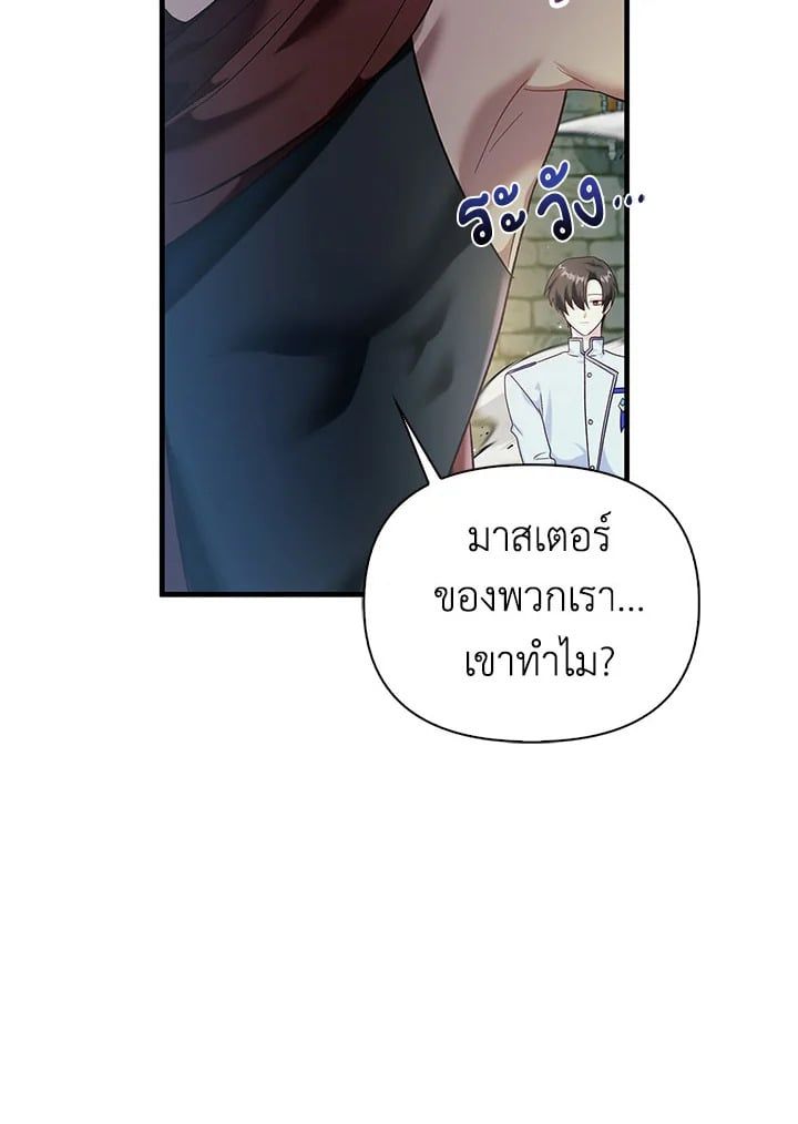 Regressor Instruction Manual ตอนที่ 52 124