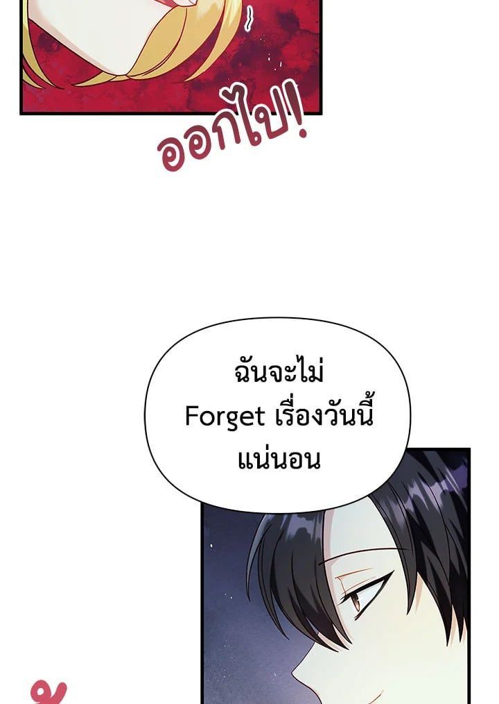 Regressor Instruction Manual ตอนที่ 52 130