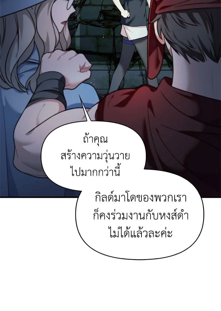 Regressor Instruction Manual ตอนที่ 52 128
