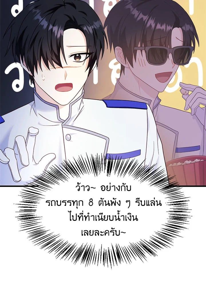 Regressor Instruction Manual ตอนที่ 52 118