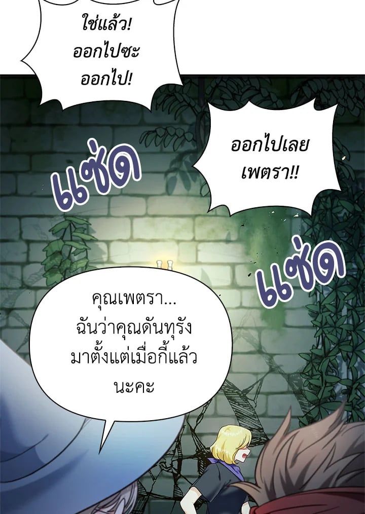 Regressor Instruction Manual ตอนที่ 52 127