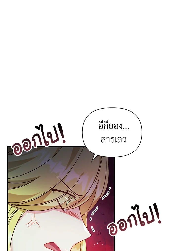 Regressor Instruction Manual ตอนที่ 52 129