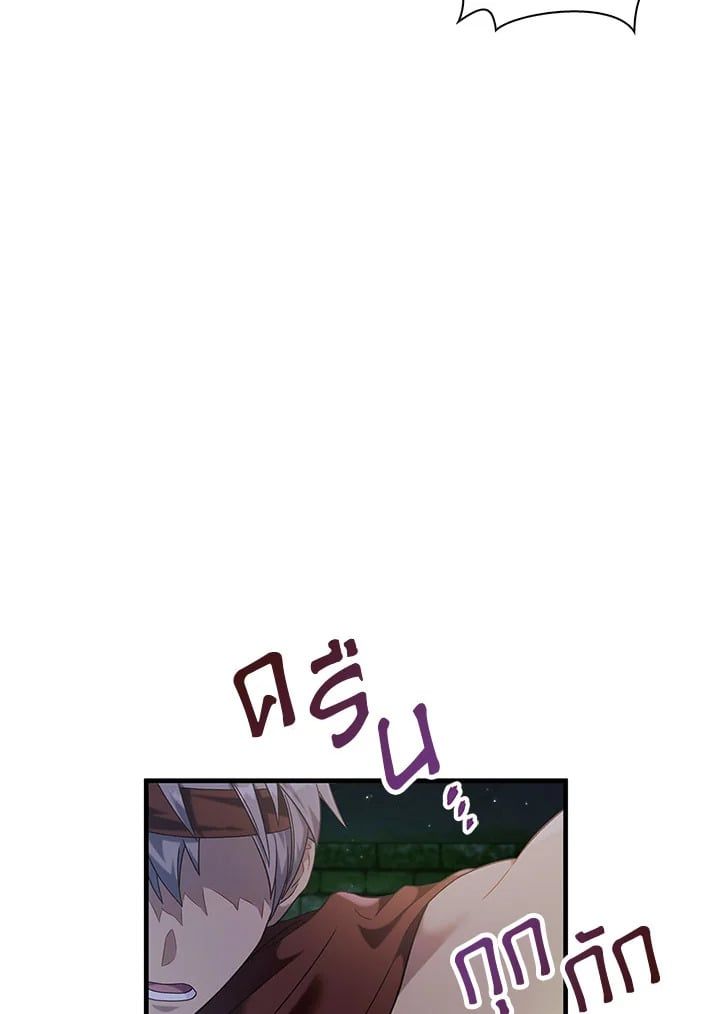 Regressor Instruction Manual ตอนที่ 52 123