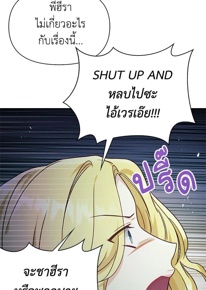 Regressor Instruction Manual ตอนที่ 52 120