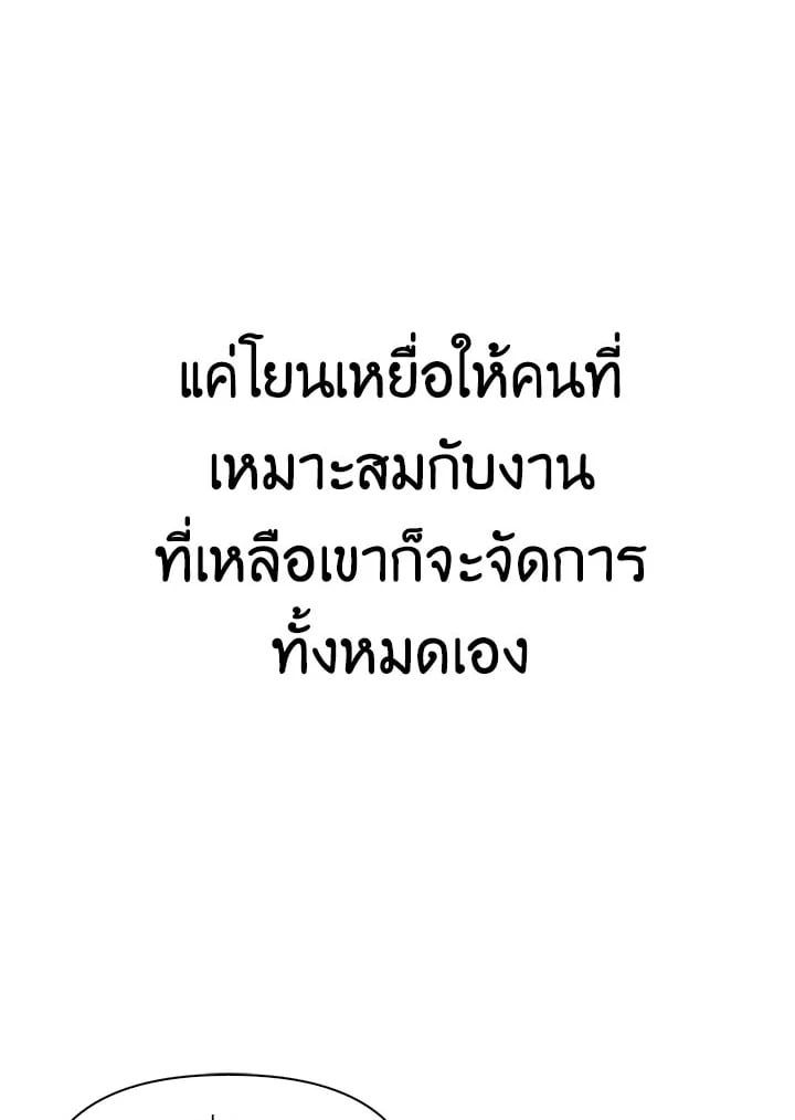 Regressor Instruction Manual ตอนที่ 52 119