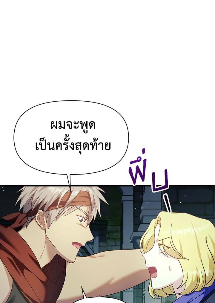 Regressor Instruction Manual ตอนที่ 52 125