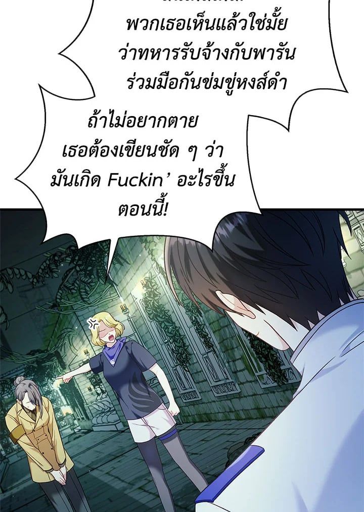 Regressor Instruction Manual ตอนที่ 52 132