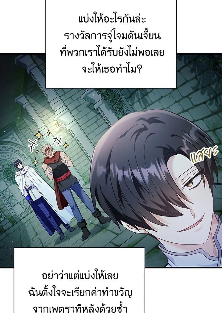 Regressor Instruction Manual ตอนที่ 52 138