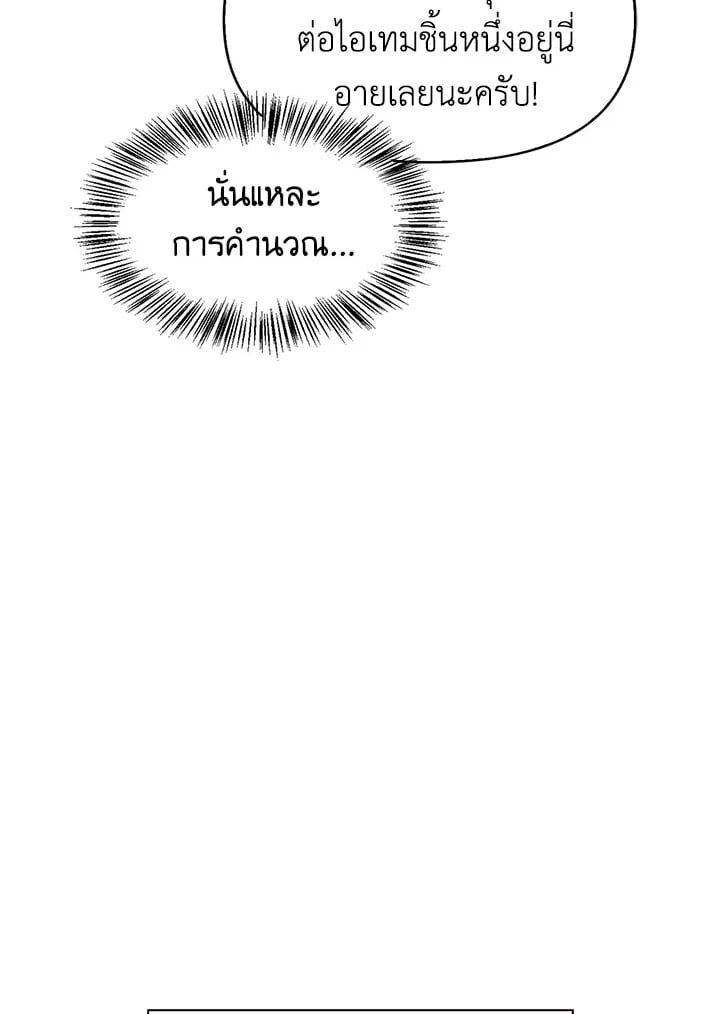 Regressor Instruction Manual ตอนที่ 52 137